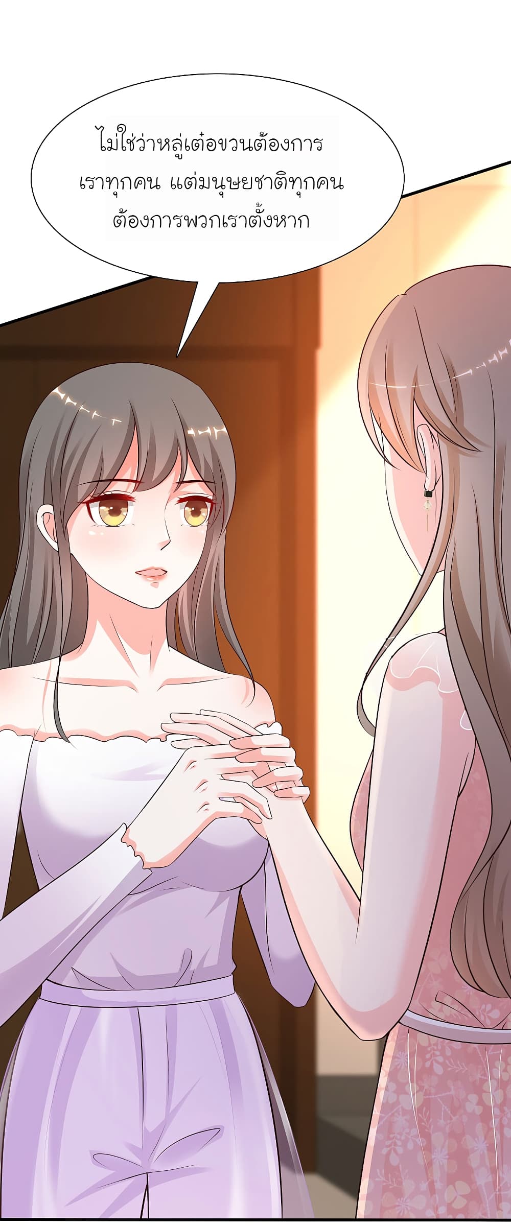 The Strongest Peach Blossom ราชาดอกไม้อมตะ page 8