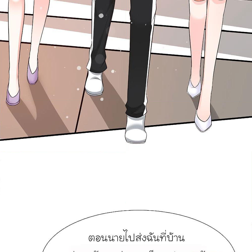 The Strongest Peach Blossom ราชาดอกไม้อมตะ page 7