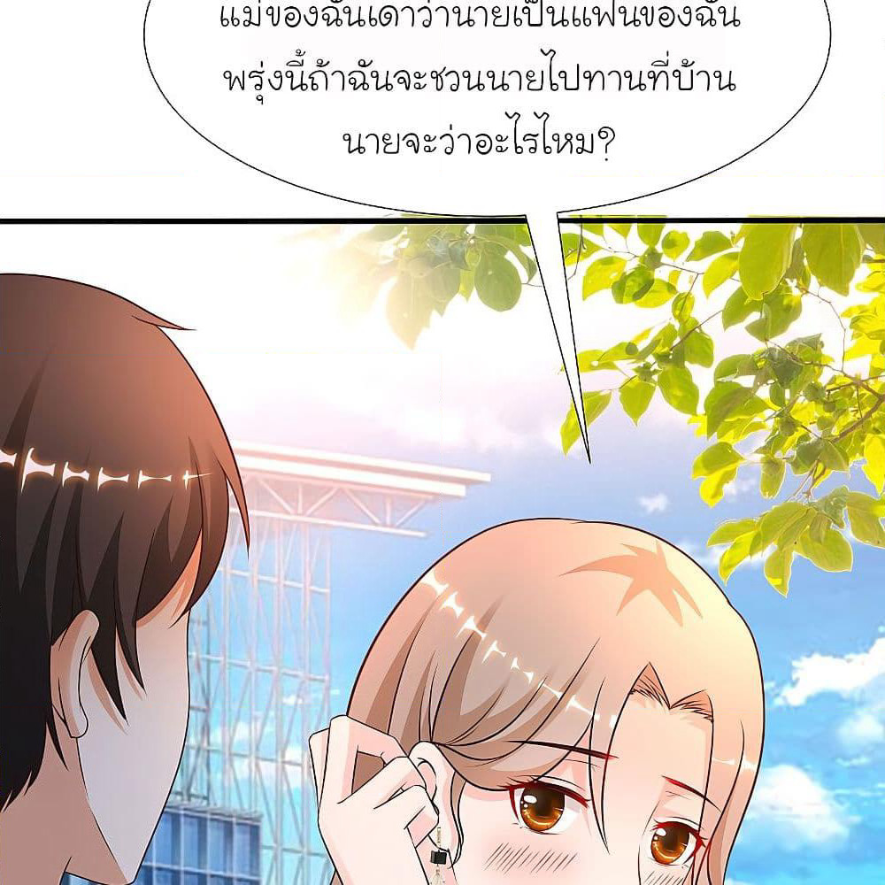 The Strongest Peach Blossom ราชาดอกไม้อมตะ page 8