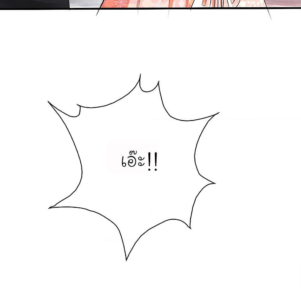 The Strongest Peach Blossom ราชาดอกไม้อมตะ page 10