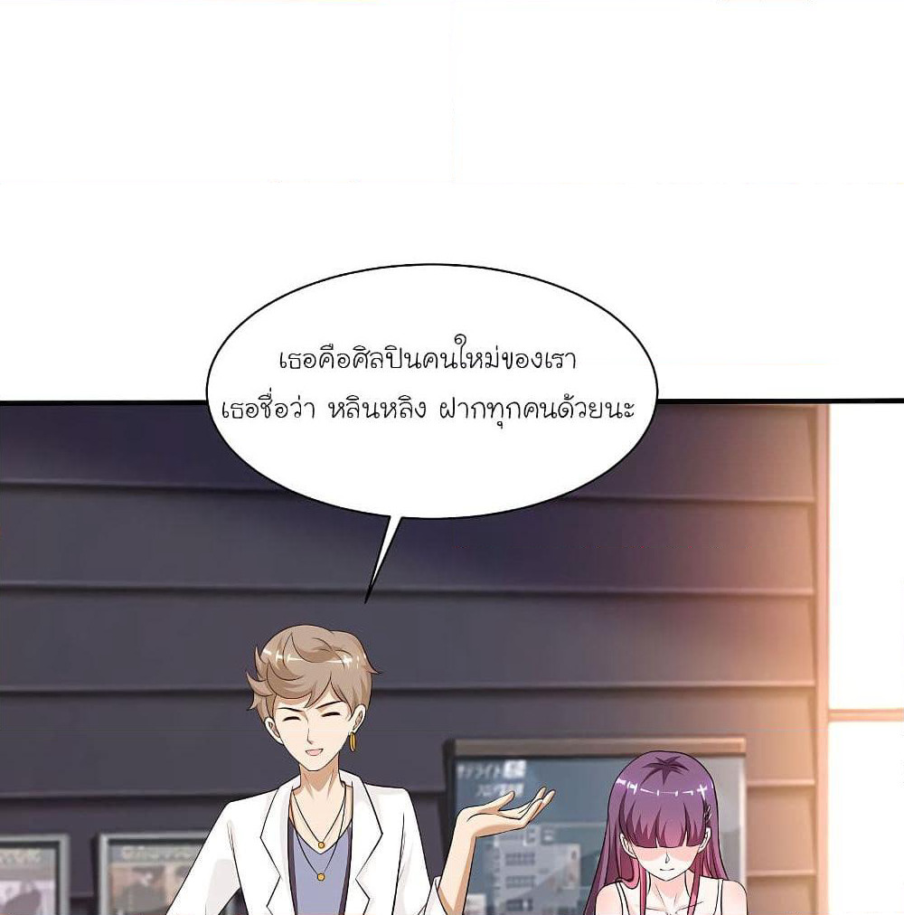 The Strongest Peach Blossom ราชาดอกไม้อมตะ page 4