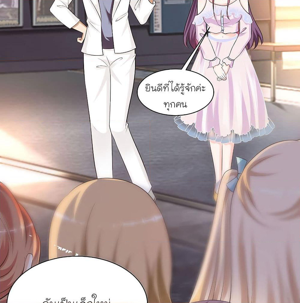 The Strongest Peach Blossom ราชาดอกไม้อมตะ page 5
