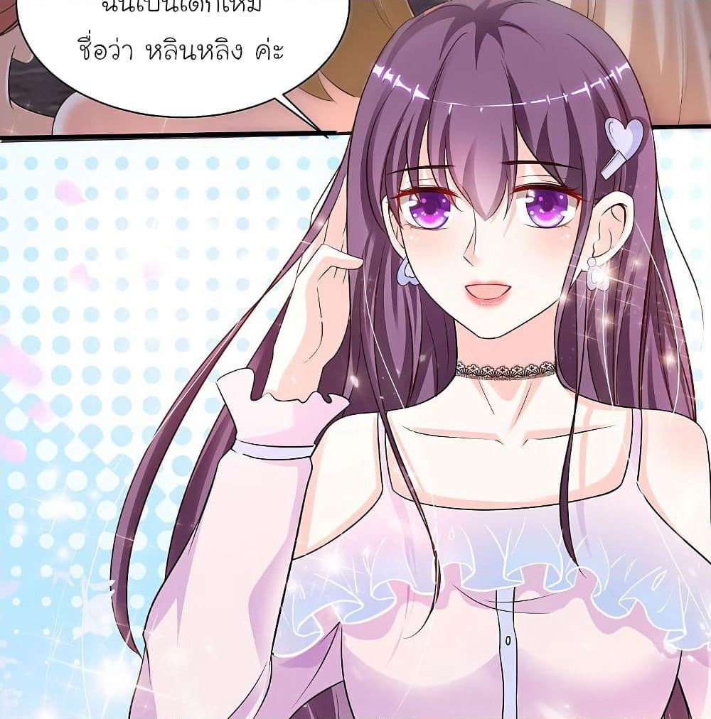 The Strongest Peach Blossom ราชาดอกไม้อมตะ page 6