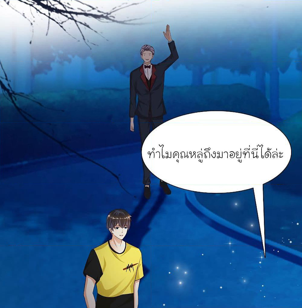 The Strongest Peach Blossom ราชาดอกไม้อมตะ page 2