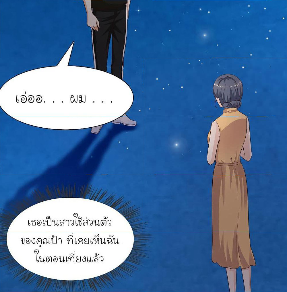 The Strongest Peach Blossom ราชาดอกไม้อมตะ page 3