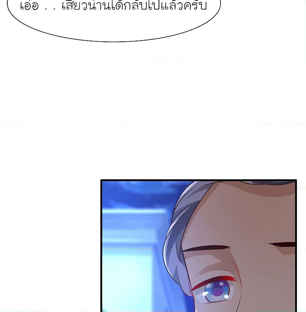 The Strongest Peach Blossom ราชาดอกไม้อมตะ page 6