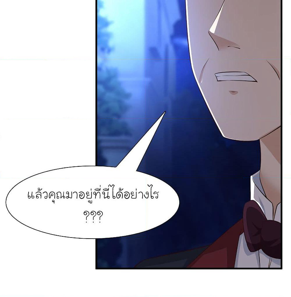 The Strongest Peach Blossom ราชาดอกไม้อมตะ page 7