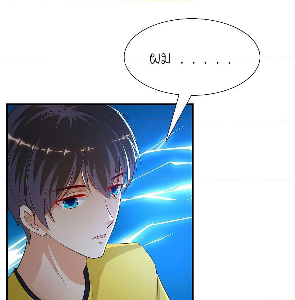 The Strongest Peach Blossom ราชาดอกไม้อมตะ page 8