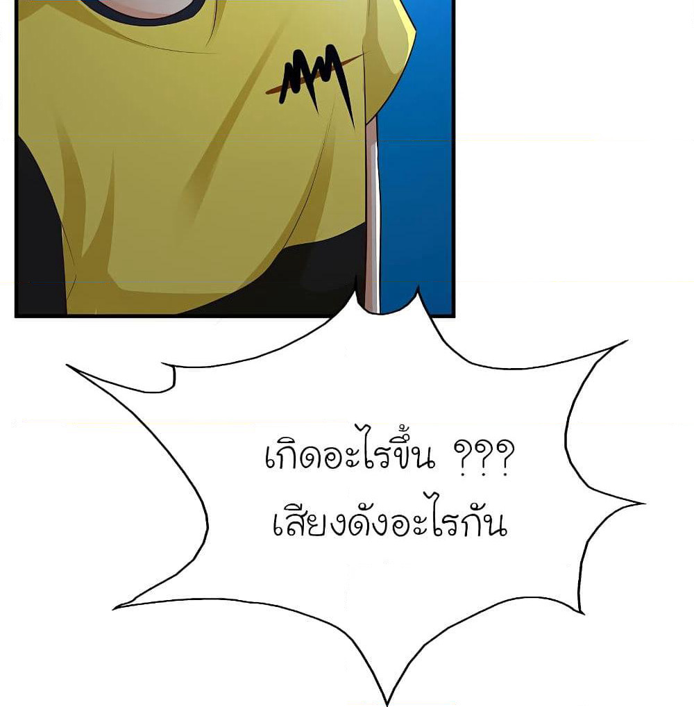 The Strongest Peach Blossom ราชาดอกไม้อมตะ page 9