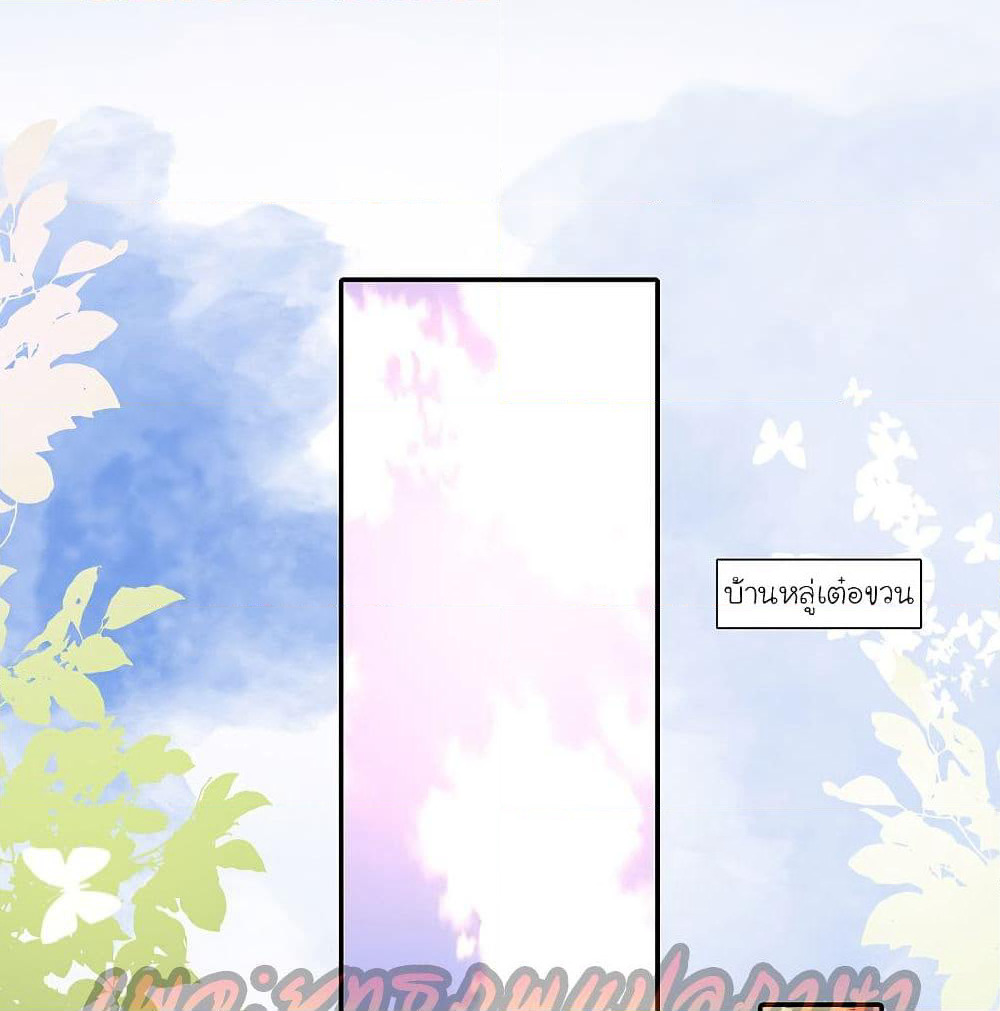 The Strongest Peach Blossom ราชาดอกไม้อมตะ page 2