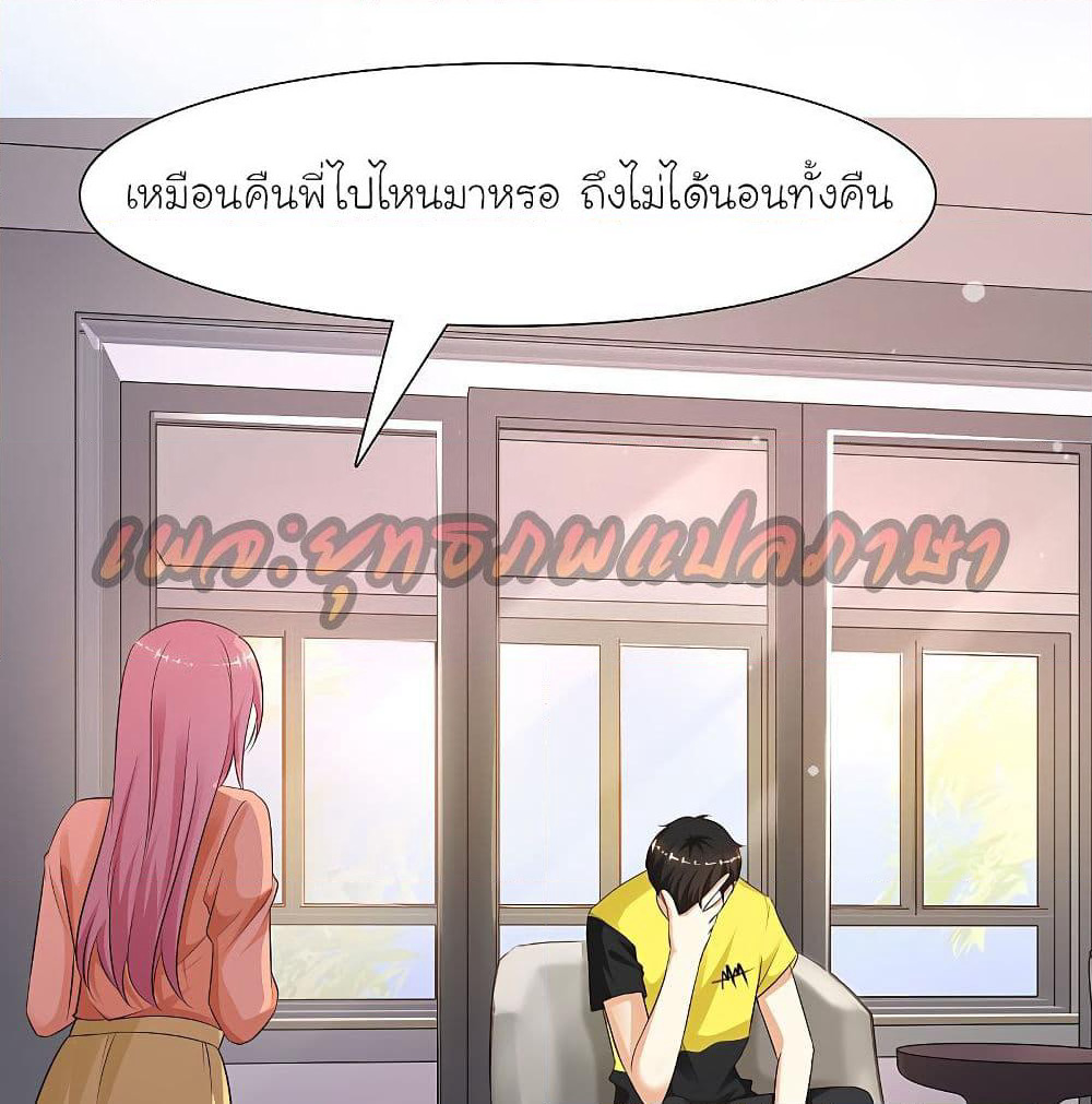The Strongest Peach Blossom ราชาดอกไม้อมตะ page 4