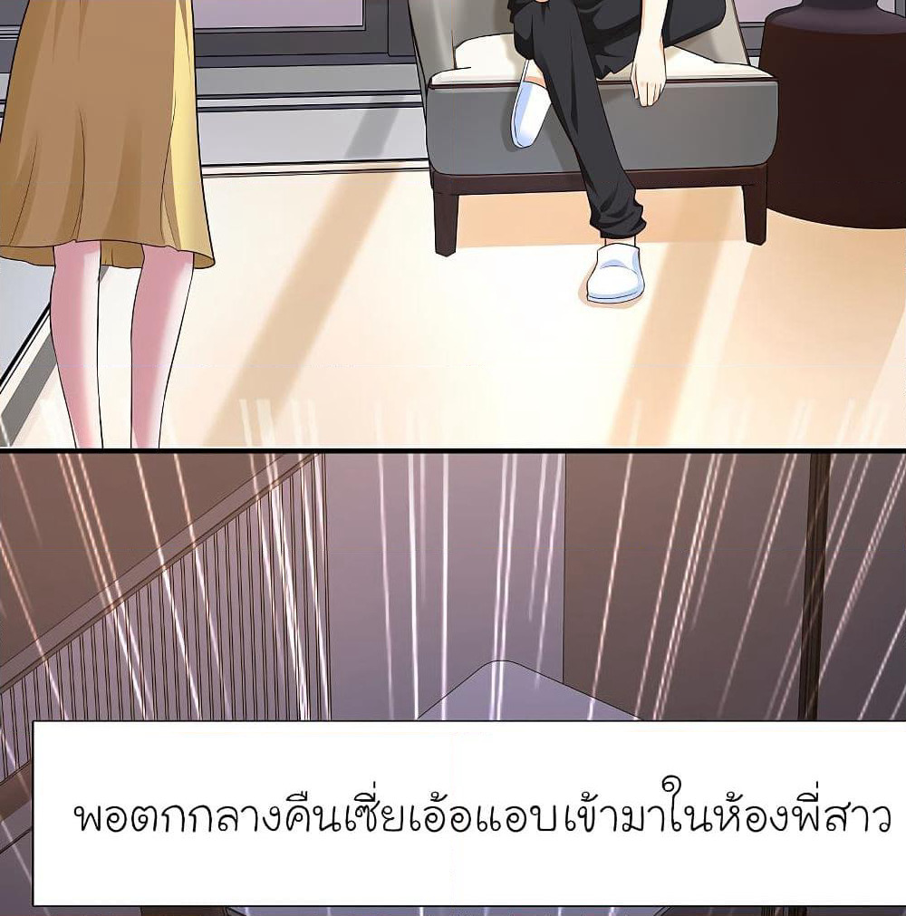The Strongest Peach Blossom ราชาดอกไม้อมตะ page 5