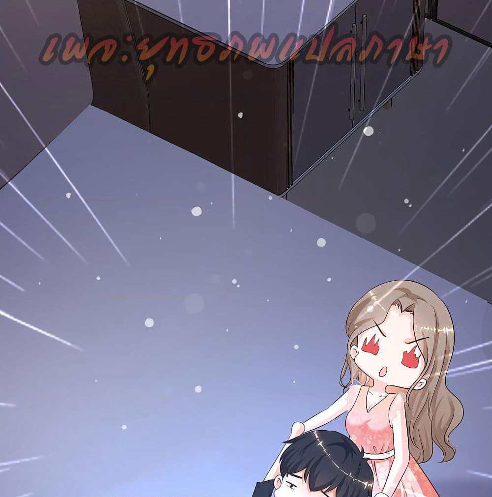 The Strongest Peach Blossom ราชาดอกไม้อมตะ page 6