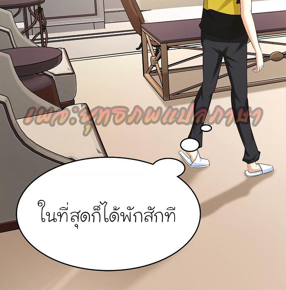 The Strongest Peach Blossom ราชาดอกไม้อมตะ page 10