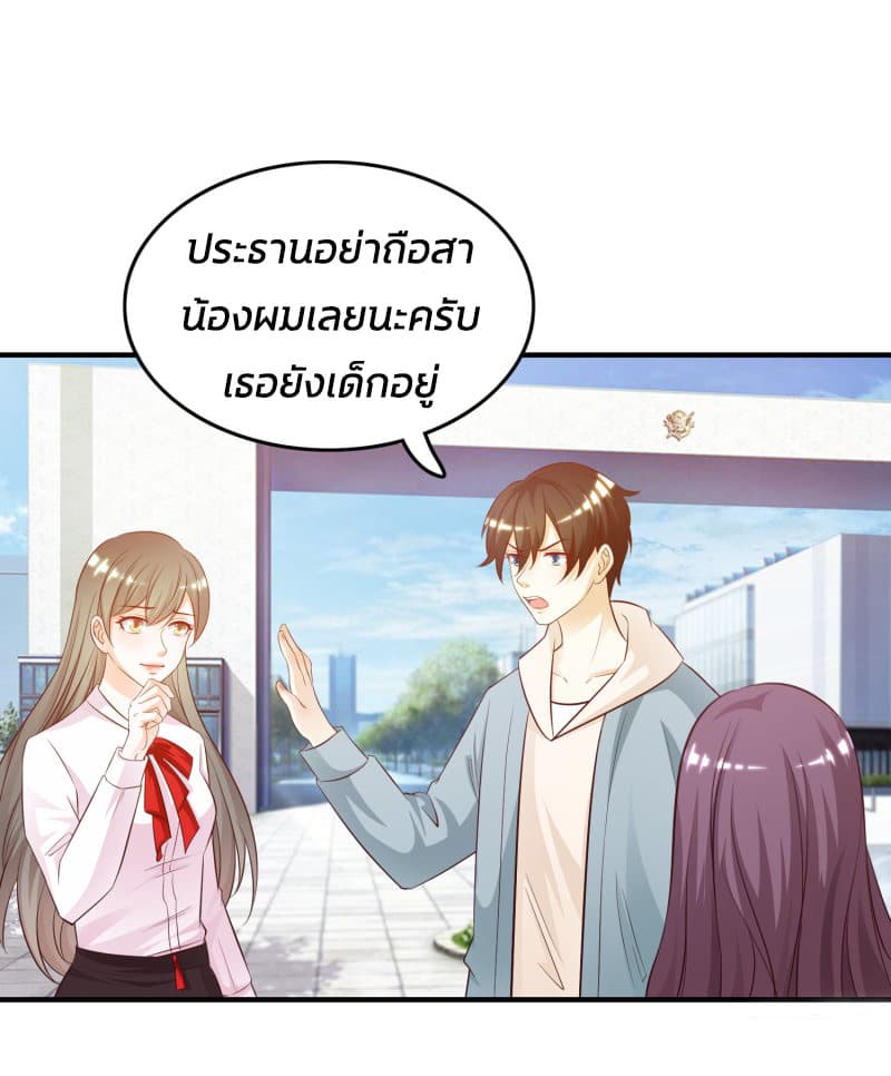 The Strongest Peach Blossom ราชาดอกไม้อมตะ page 2
