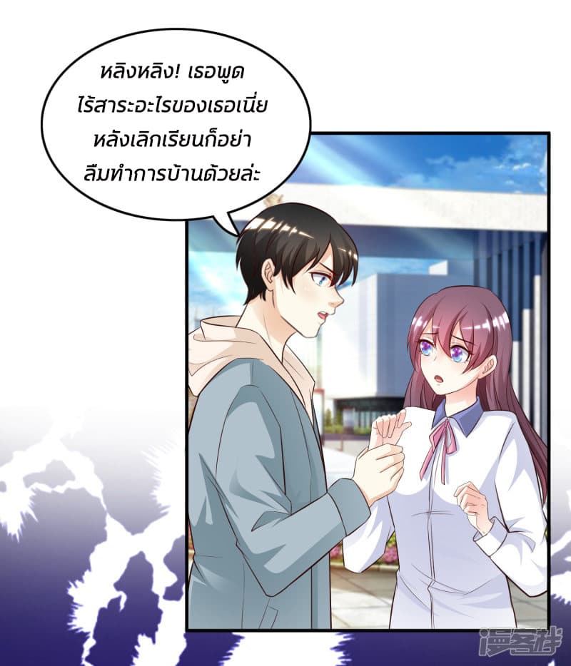 The Strongest Peach Blossom ราชาดอกไม้อมตะ page 3