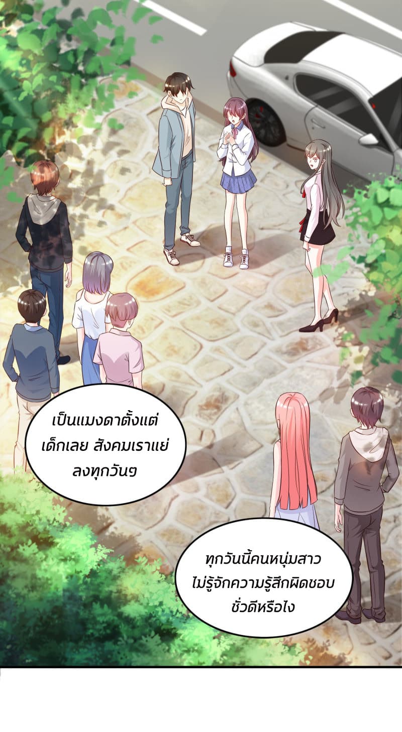 The Strongest Peach Blossom ราชาดอกไม้อมตะ page 6