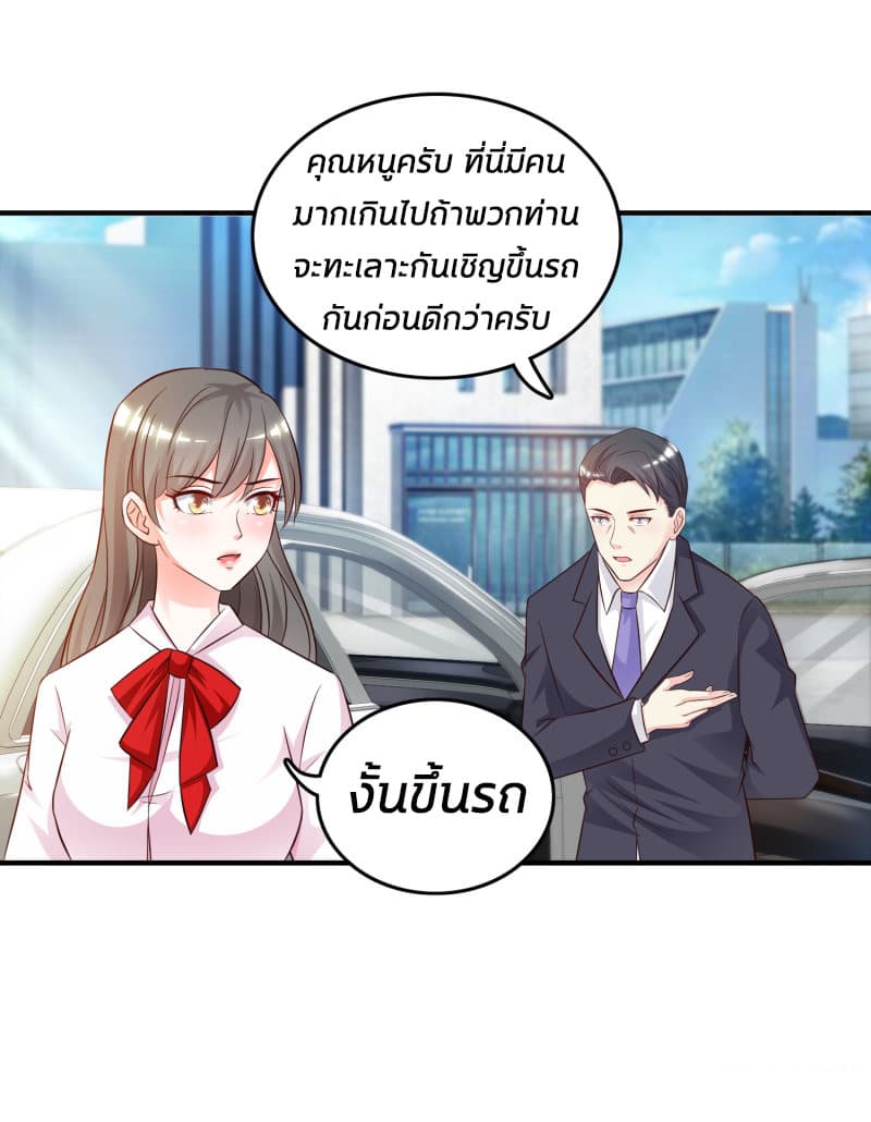 The Strongest Peach Blossom ราชาดอกไม้อมตะ page 7