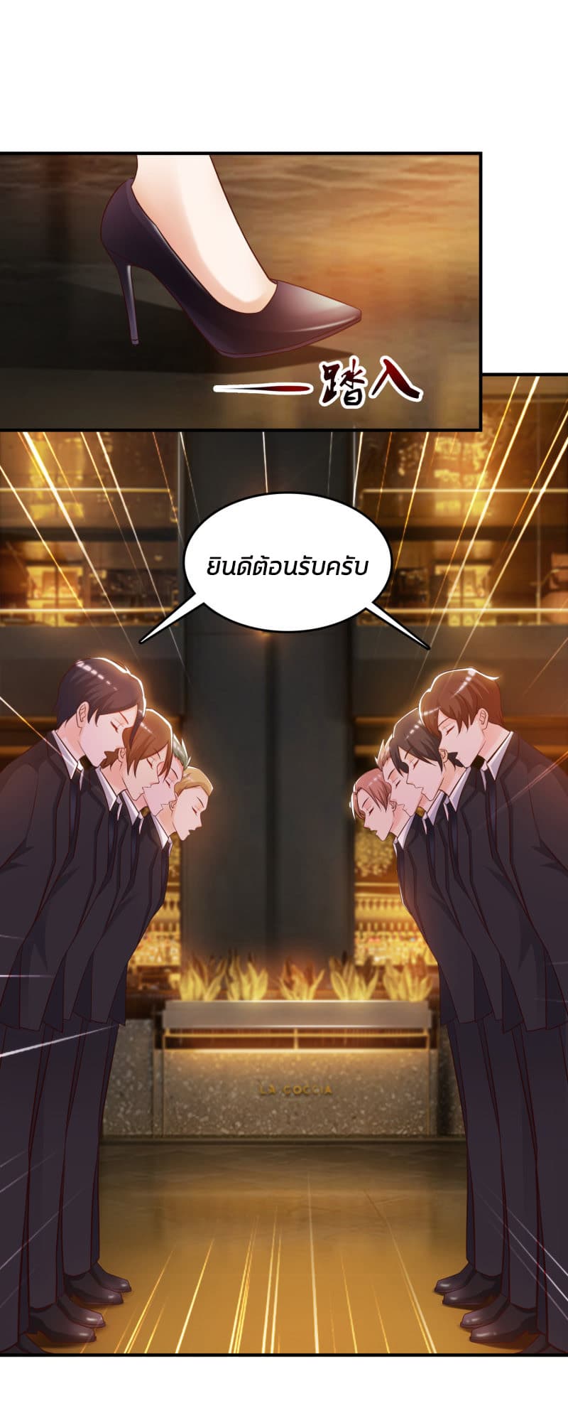The Strongest Peach Blossom ราชาดอกไม้อมตะ page 9