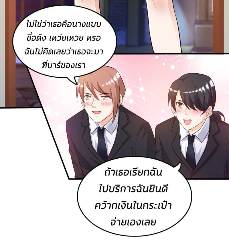 The Strongest Peach Blossom ราชาดอกไม้อมตะ page 11