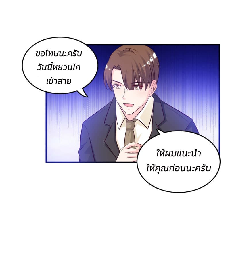 The Strongest Peach Blossom ราชาดอกไม้อมตะ page 13