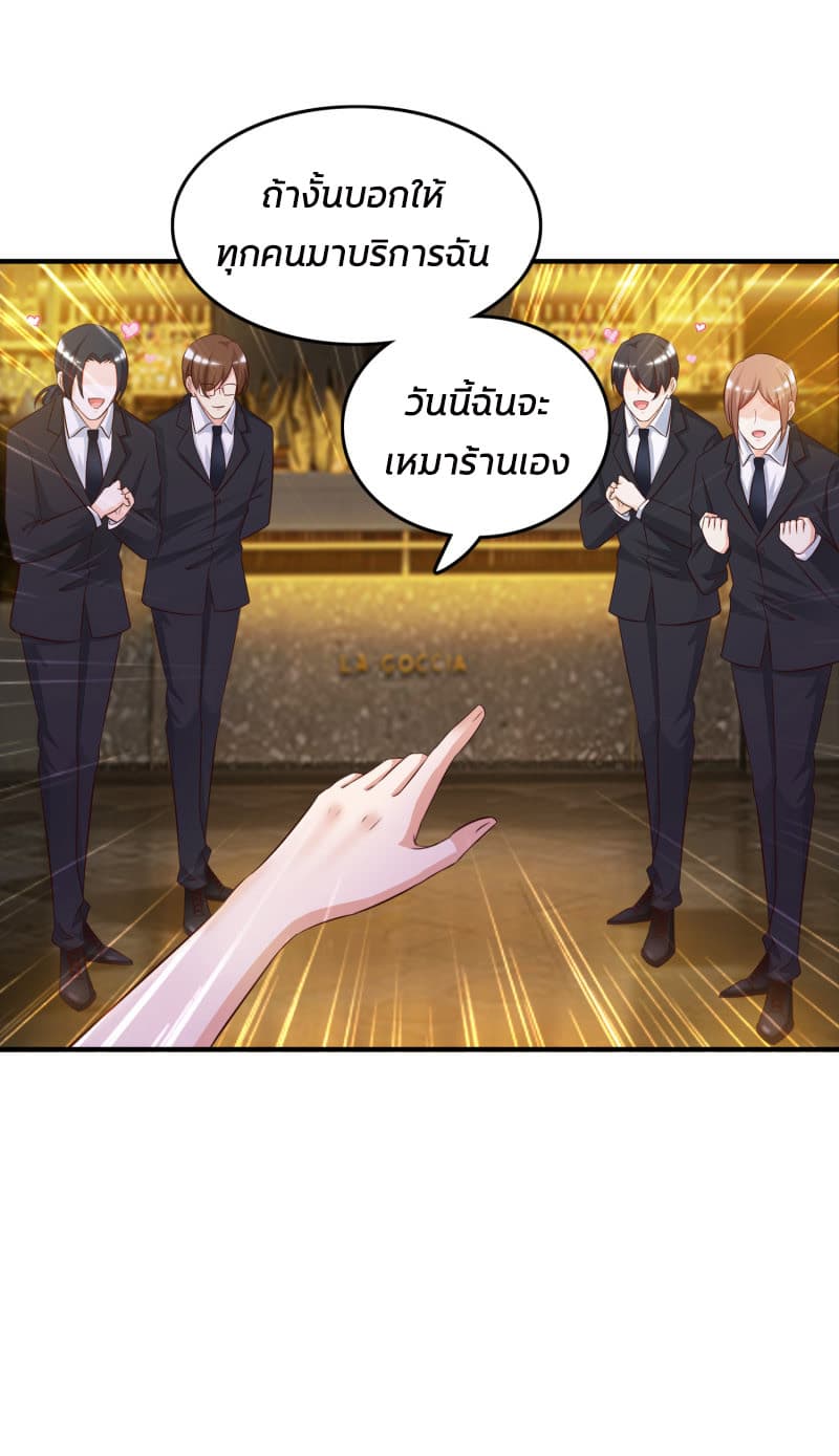 The Strongest Peach Blossom ราชาดอกไม้อมตะ page 14