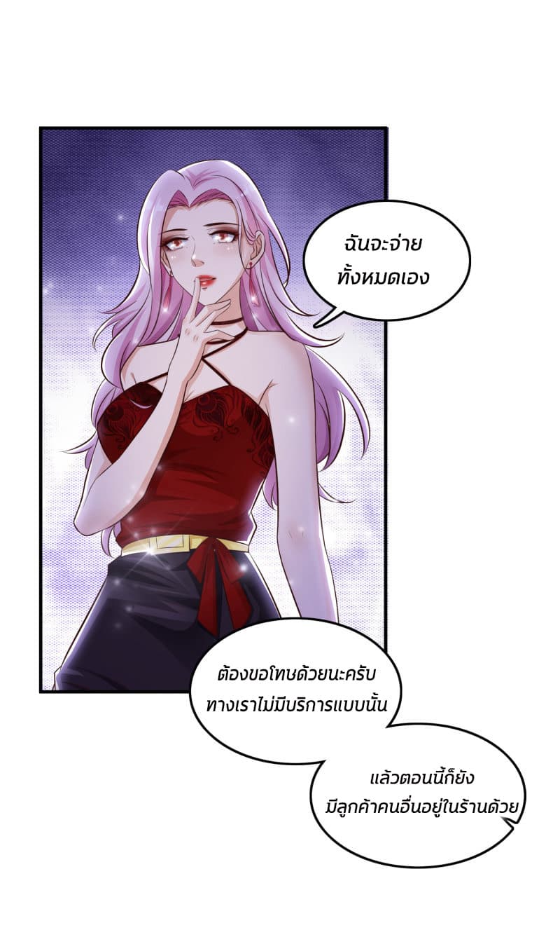 The Strongest Peach Blossom ราชาดอกไม้อมตะ page 15