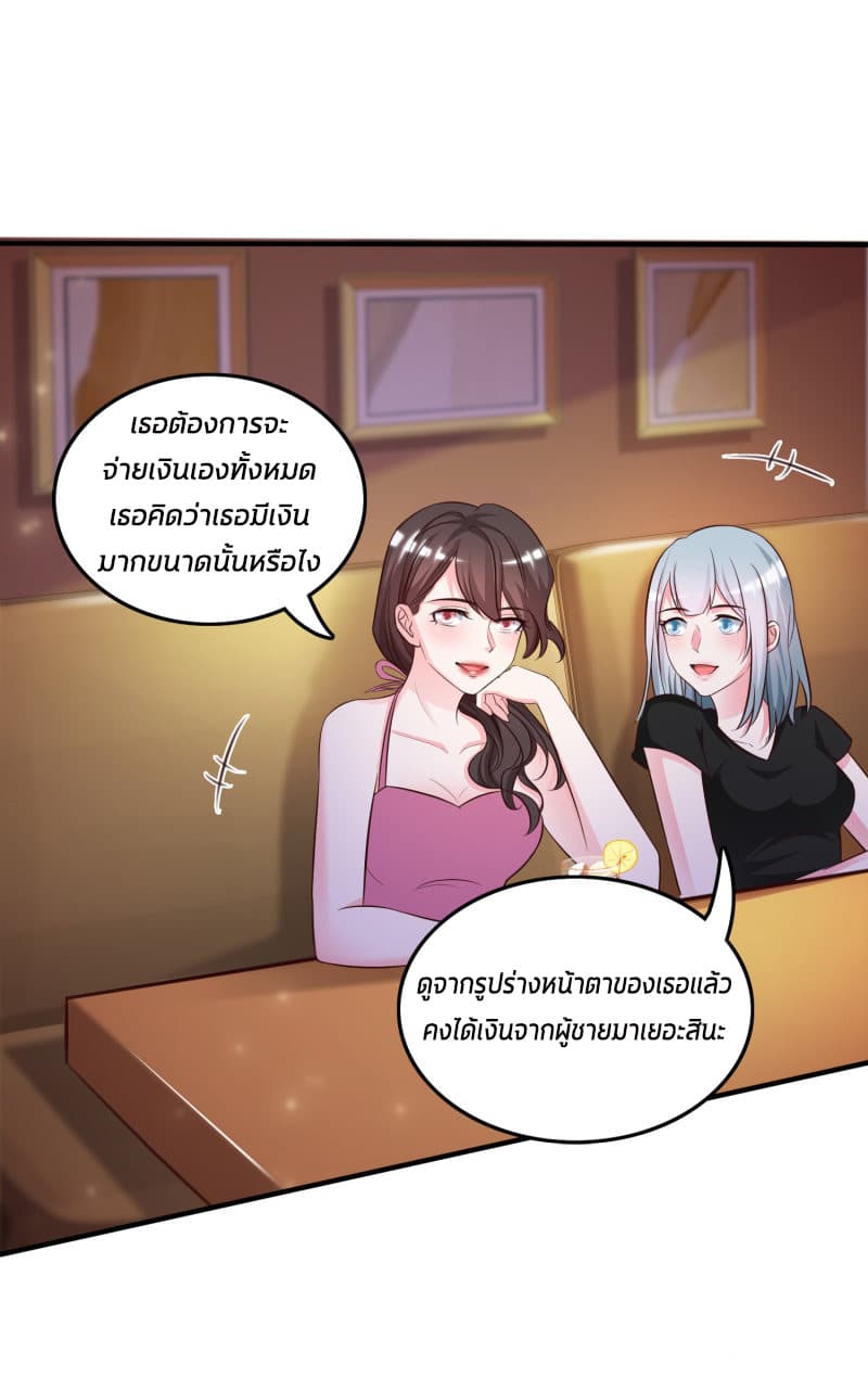 The Strongest Peach Blossom ราชาดอกไม้อมตะ page 16