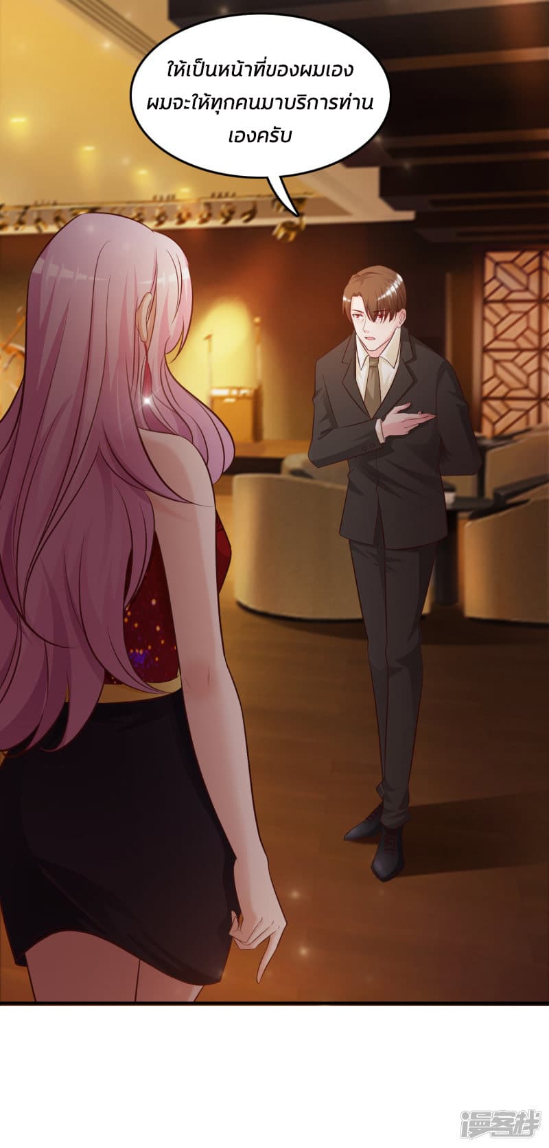 The Strongest Peach Blossom ราชาดอกไม้อมตะ page 21