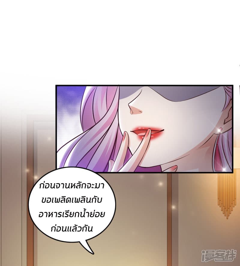 The Strongest Peach Blossom ราชาดอกไม้อมตะ page 22