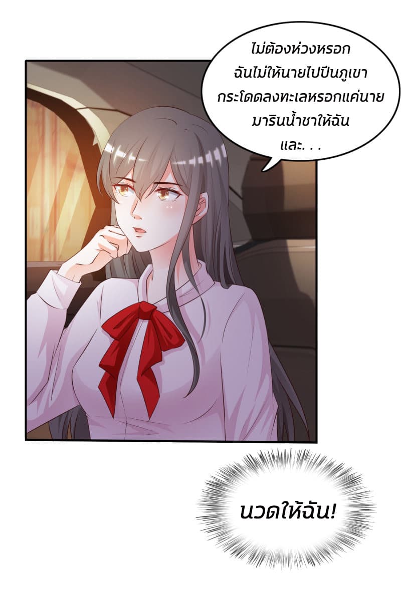 The Strongest Peach Blossom ราชาดอกไม้อมตะ page 33