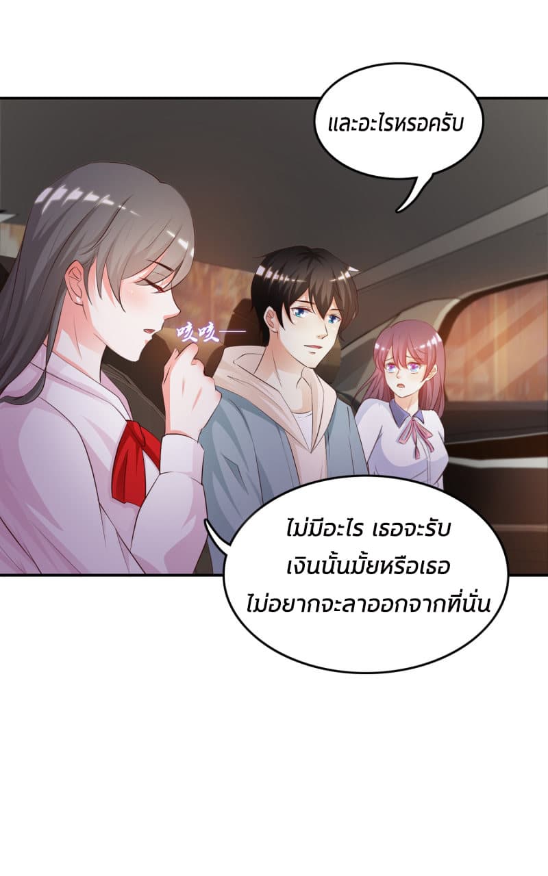 The Strongest Peach Blossom ราชาดอกไม้อมตะ page 34