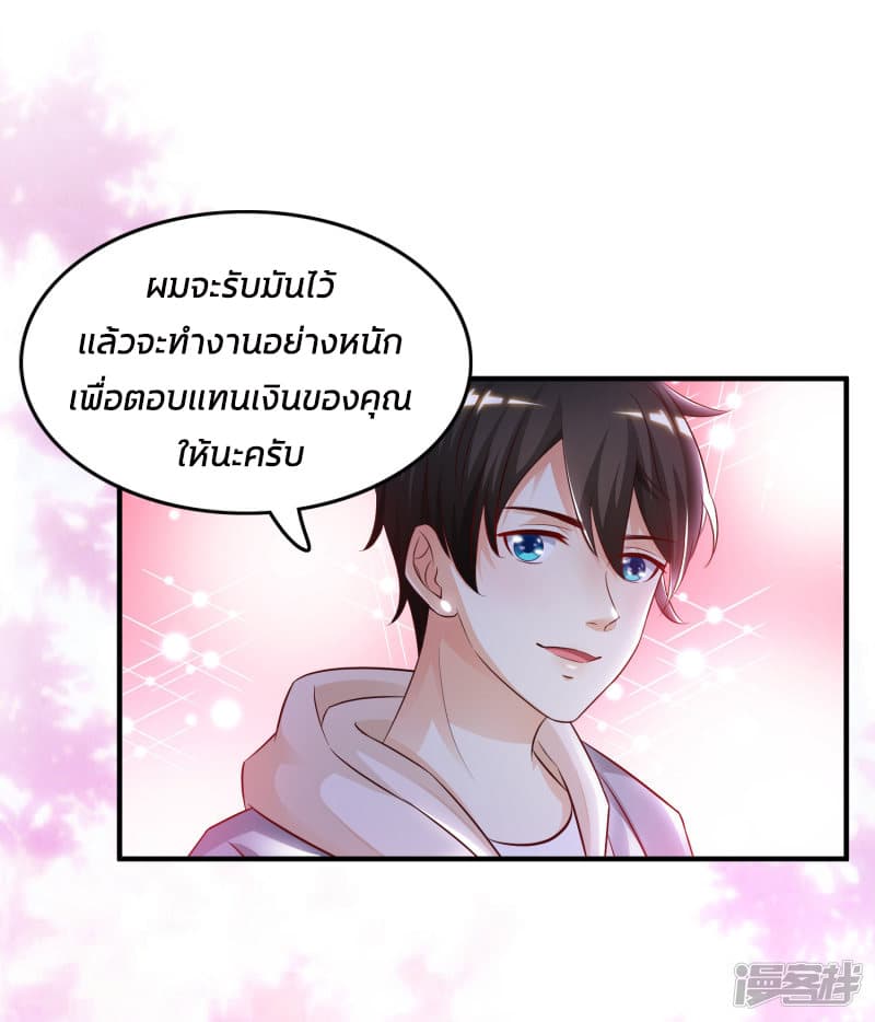 The Strongest Peach Blossom ราชาดอกไม้อมตะ page 35