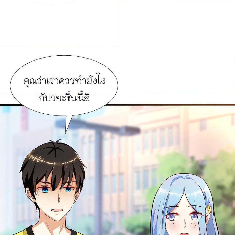 The Strongest Peach Blossom ราชาดอกไม้อมตะ page 2