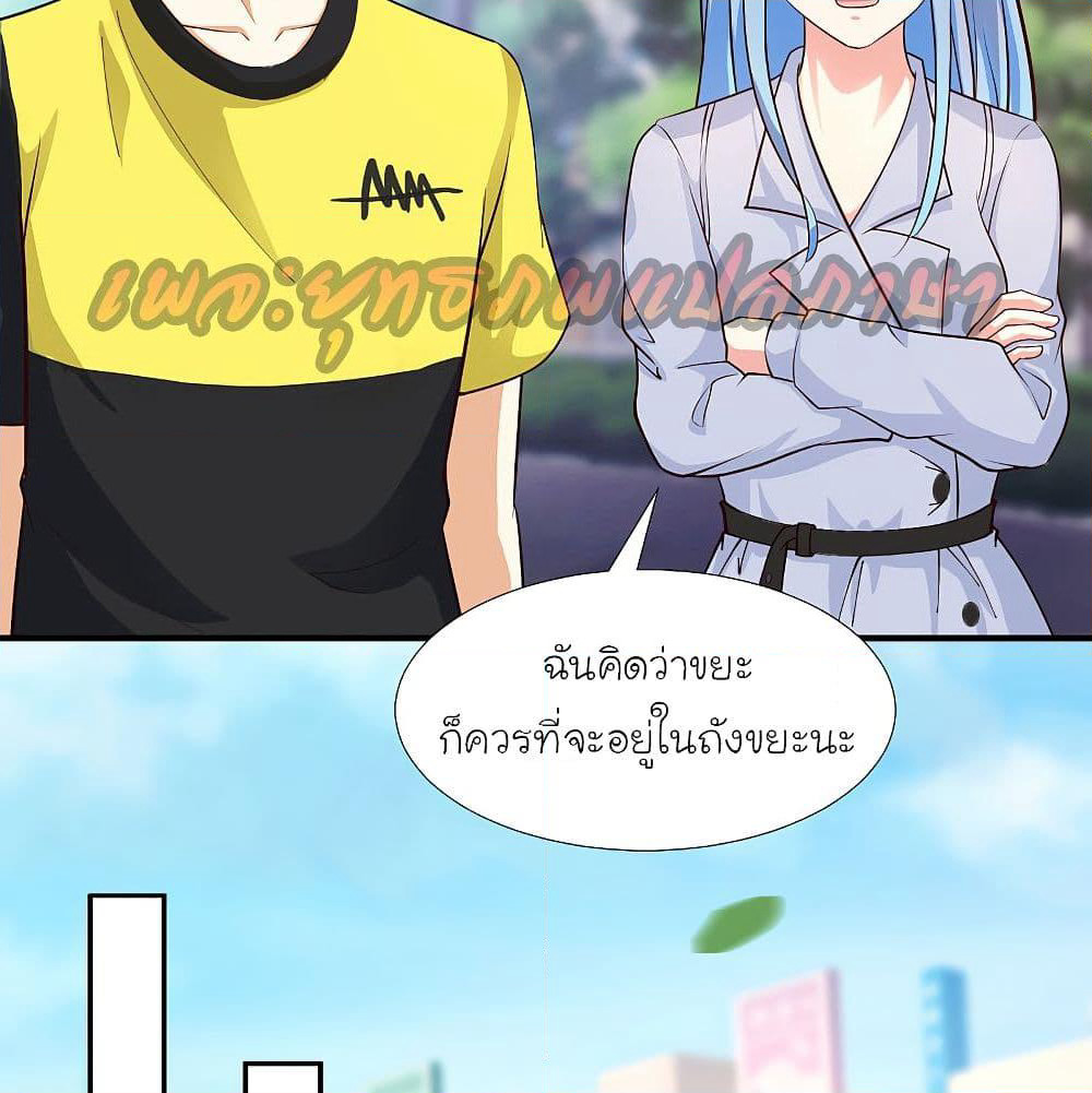 The Strongest Peach Blossom ราชาดอกไม้อมตะ page 3