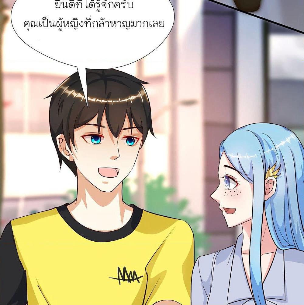 The Strongest Peach Blossom ราชาดอกไม้อมตะ page 6