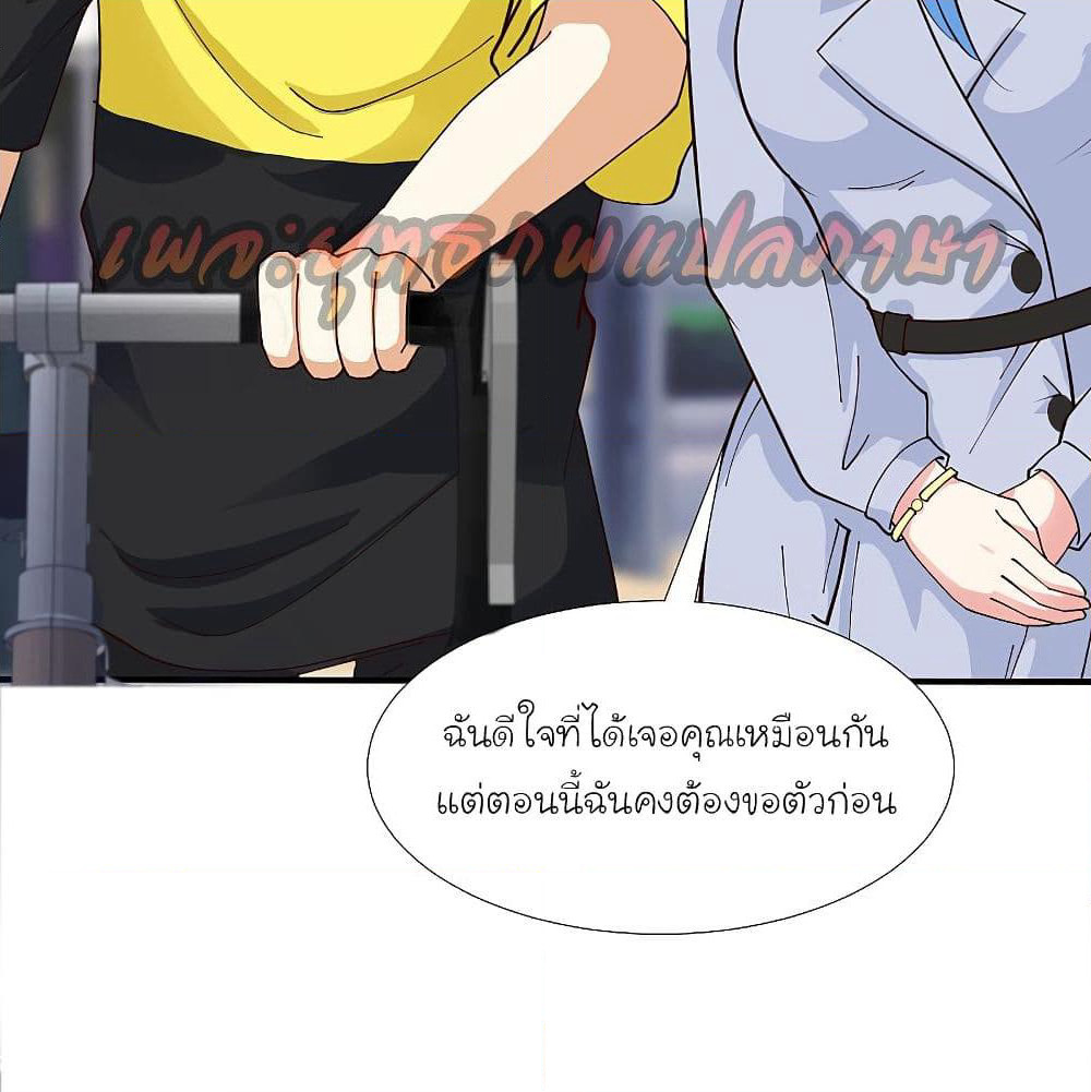 The Strongest Peach Blossom ราชาดอกไม้อมตะ page 7