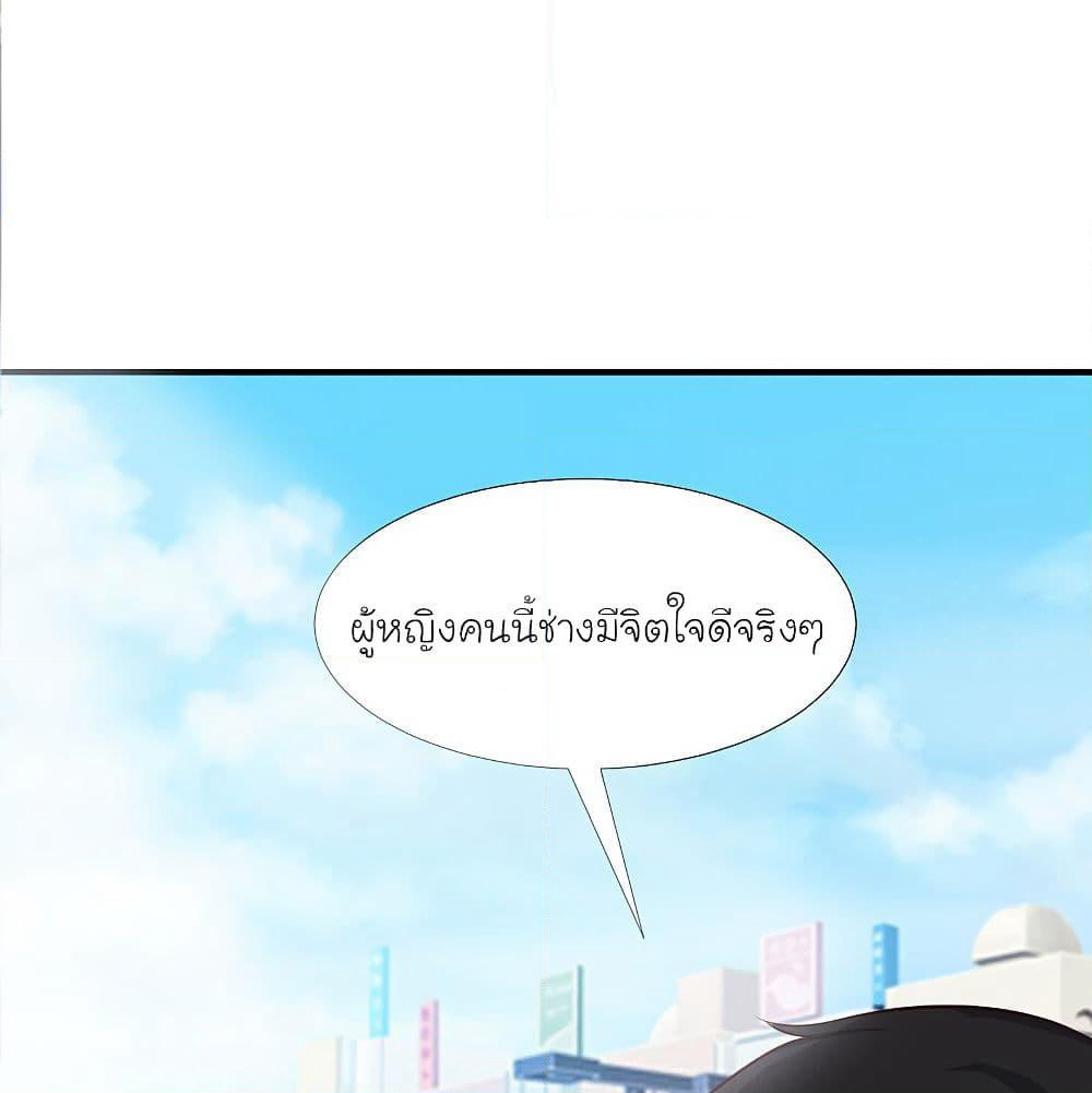 The Strongest Peach Blossom ราชาดอกไม้อมตะ page 8