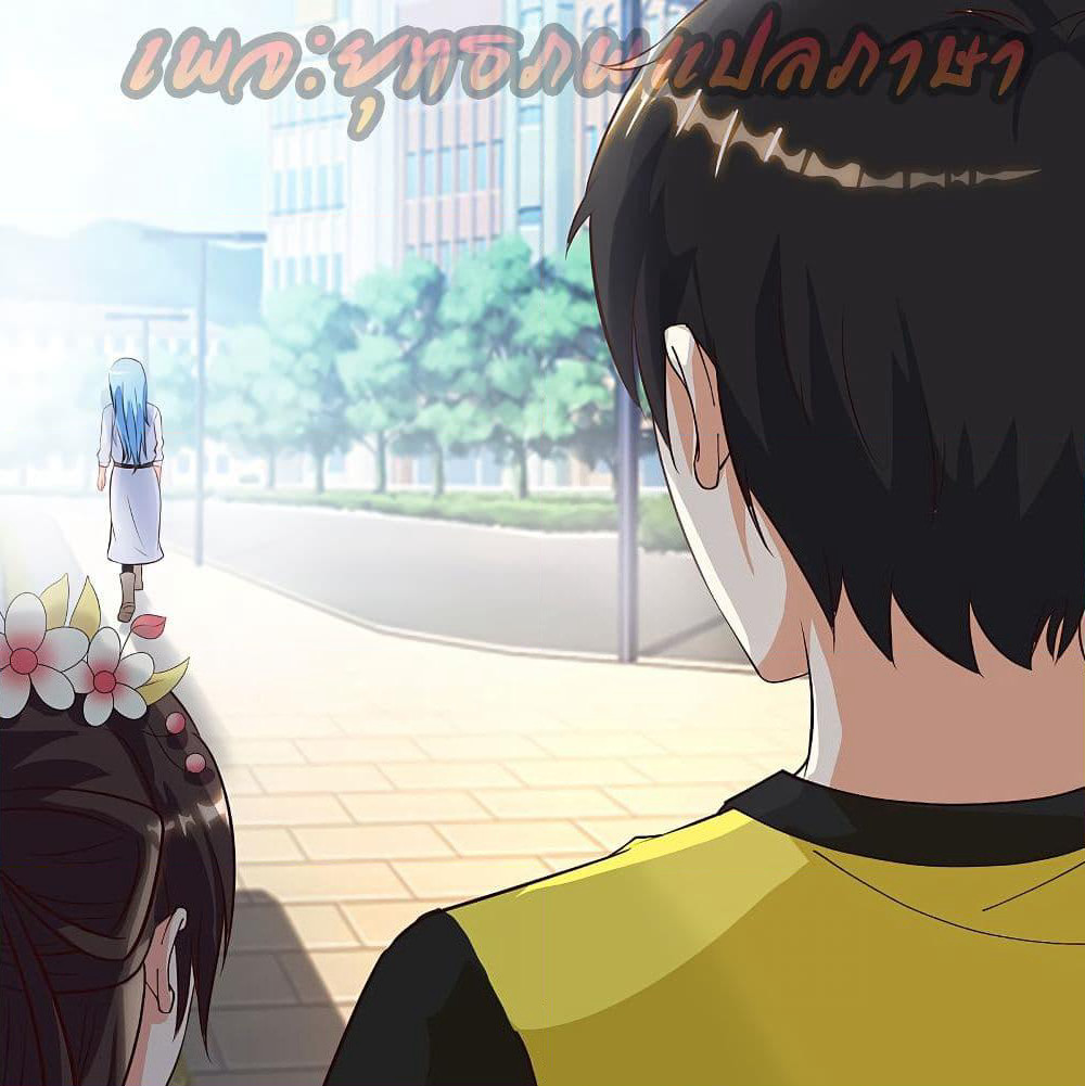 The Strongest Peach Blossom ราชาดอกไม้อมตะ page 9