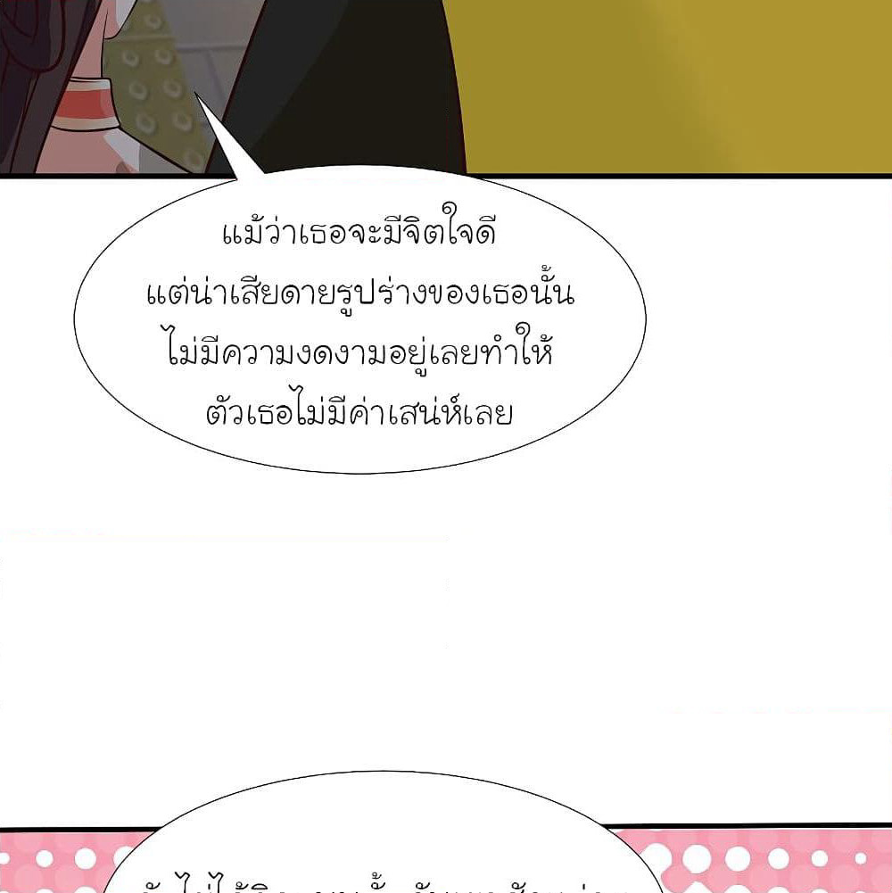 The Strongest Peach Blossom ราชาดอกไม้อมตะ page 10
