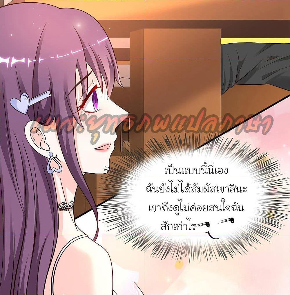 The Strongest Peach Blossom ราชาดอกไม้อมตะ page 3