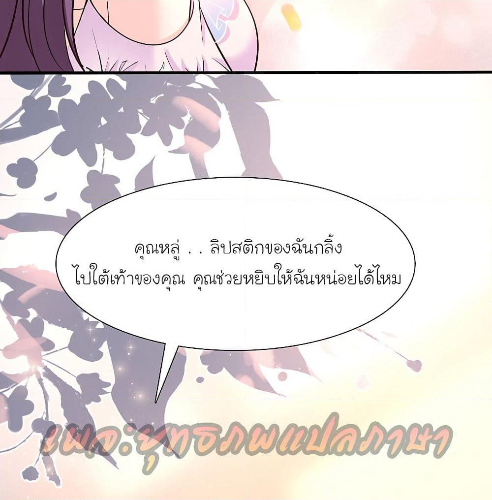 The Strongest Peach Blossom ราชาดอกไม้อมตะ page 4