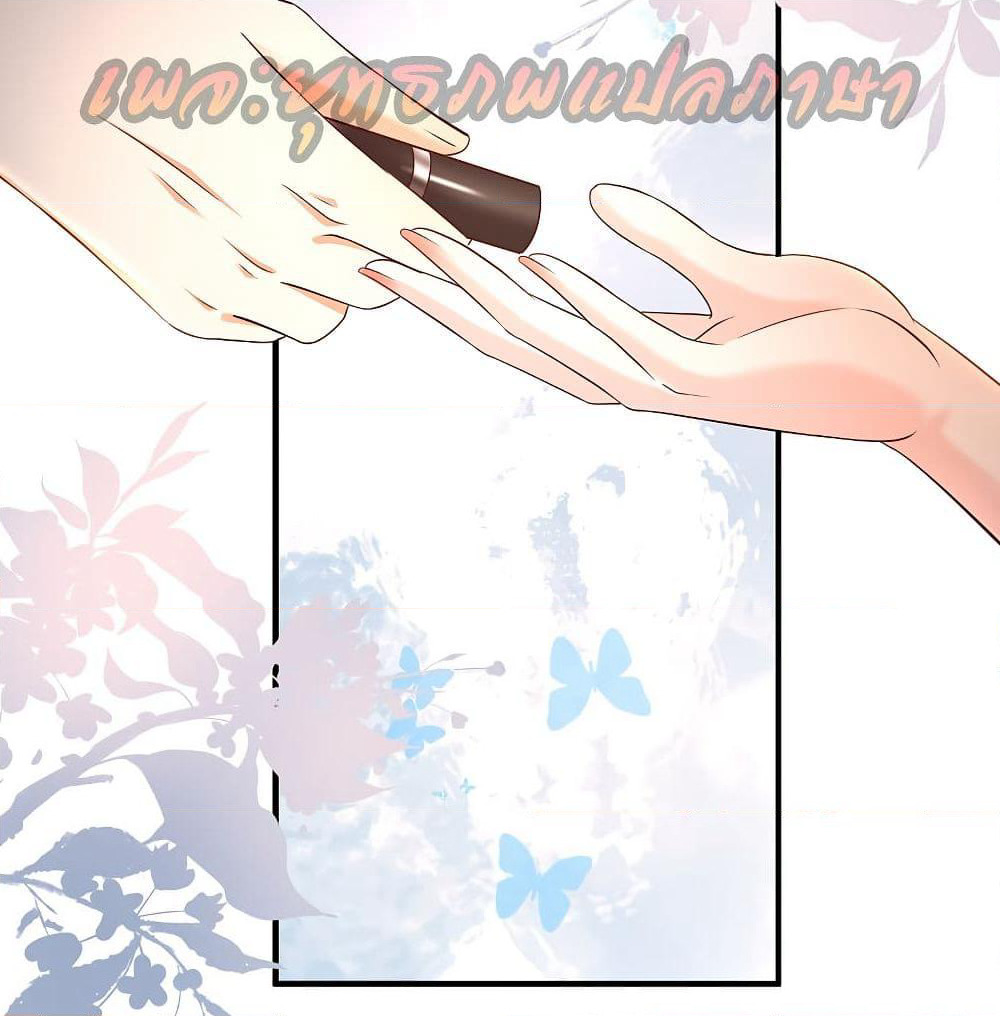 The Strongest Peach Blossom ราชาดอกไม้อมตะ page 8