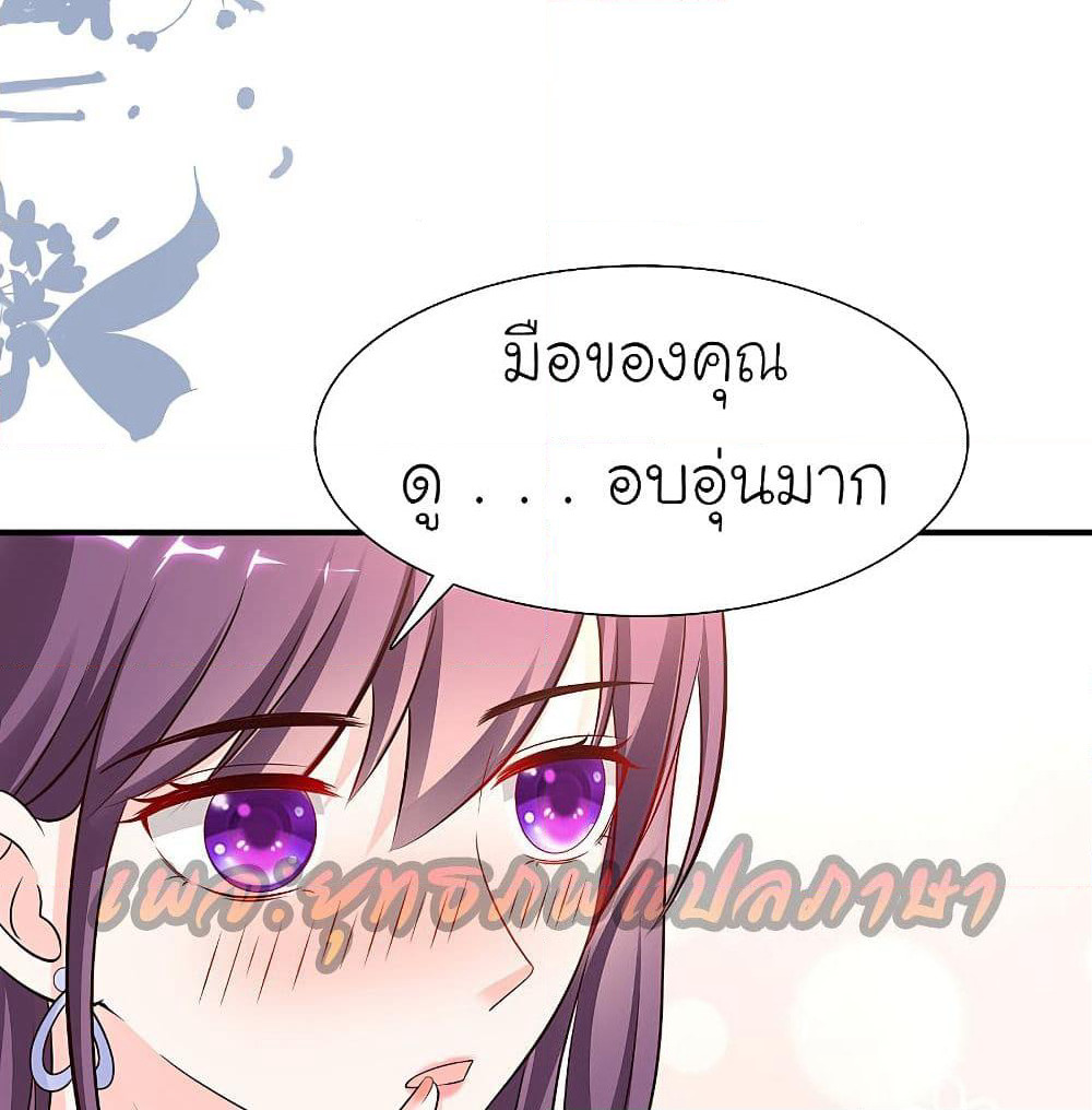 The Strongest Peach Blossom ราชาดอกไม้อมตะ page 9
