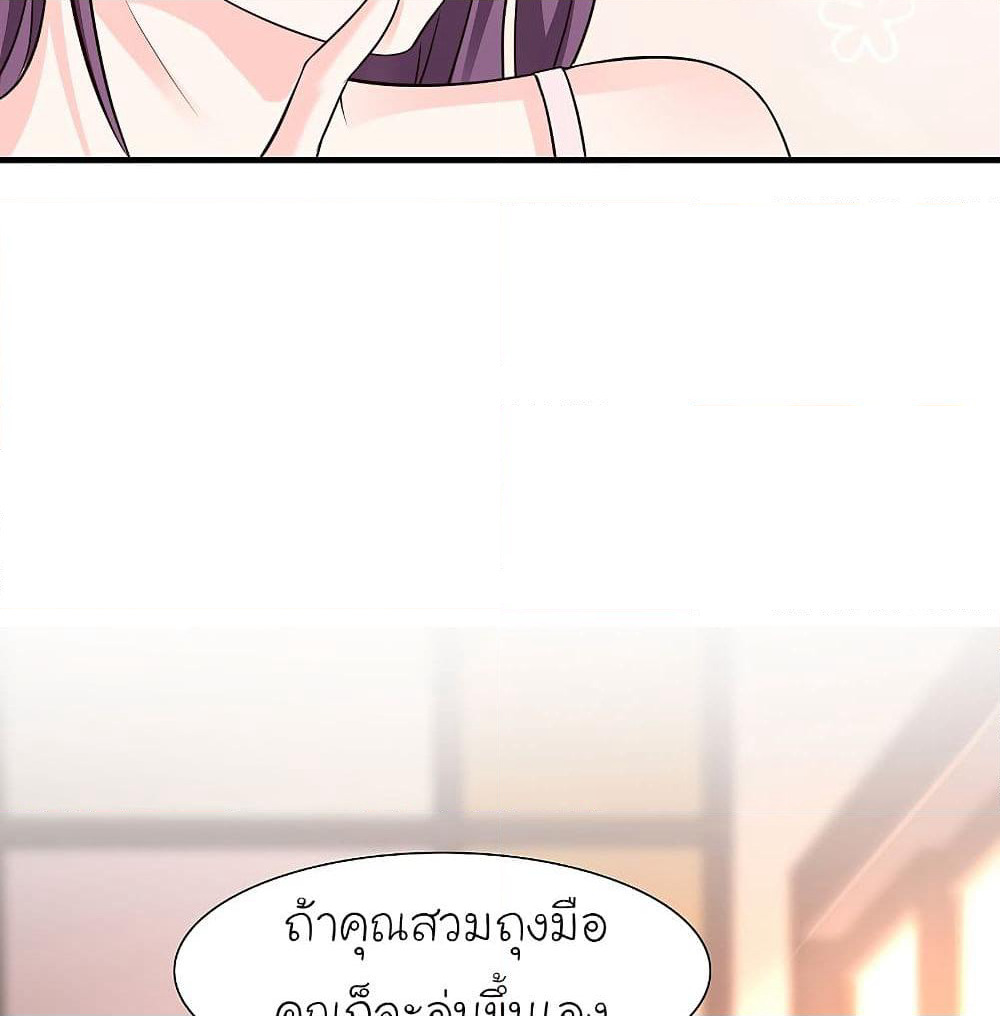 The Strongest Peach Blossom ราชาดอกไม้อมตะ page 10