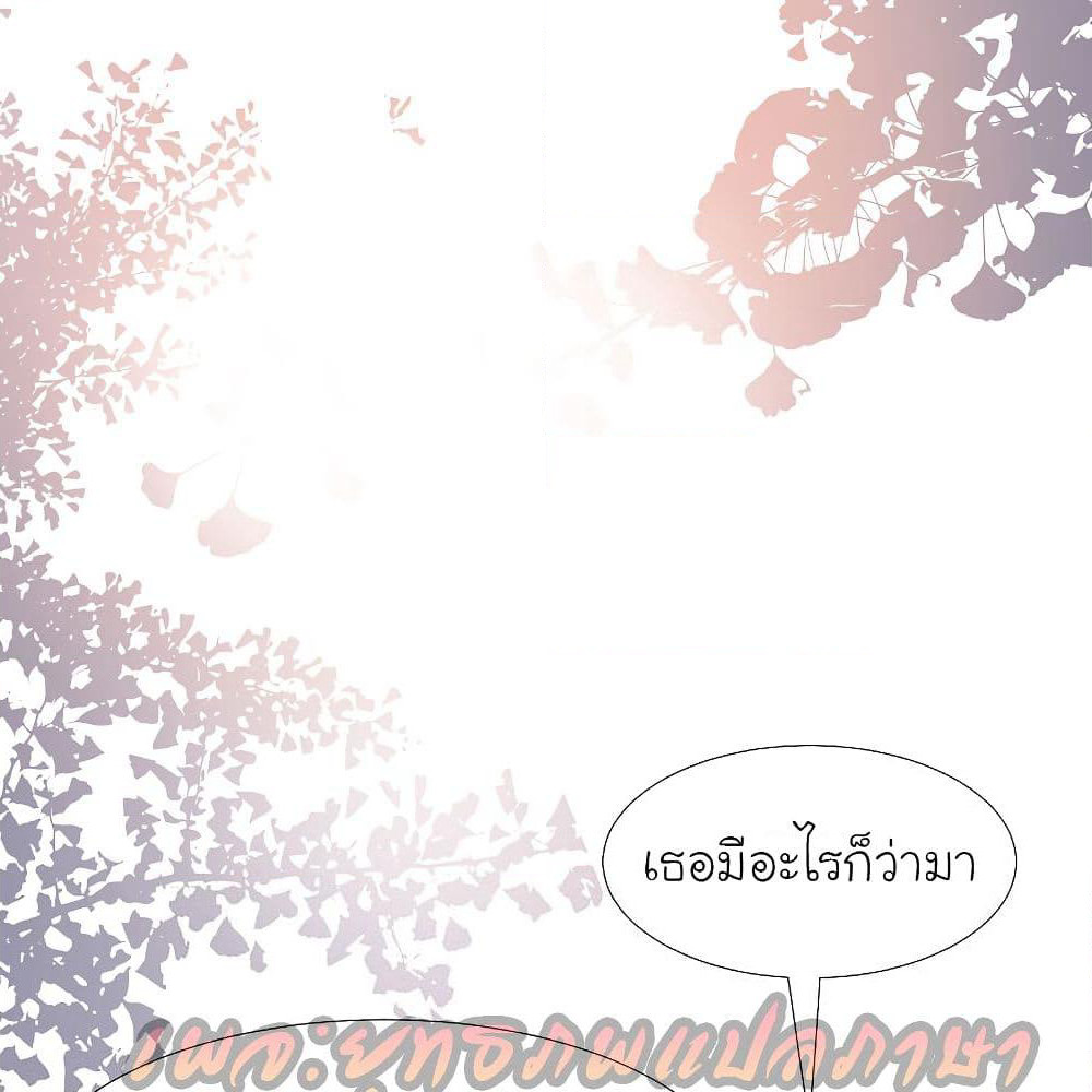 The Strongest Peach Blossom ราชาดอกไม้อมตะ page 2
