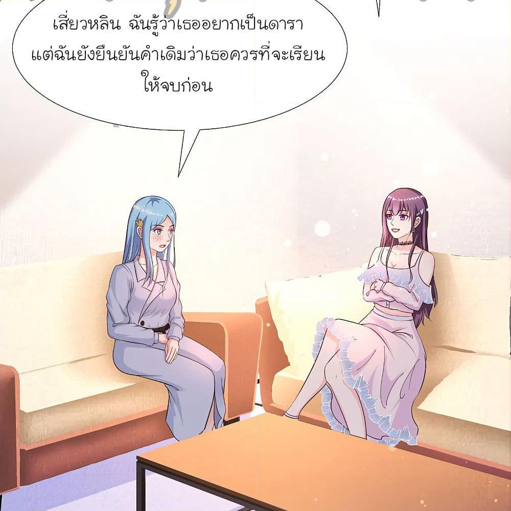 The Strongest Peach Blossom ราชาดอกไม้อมตะ page 3