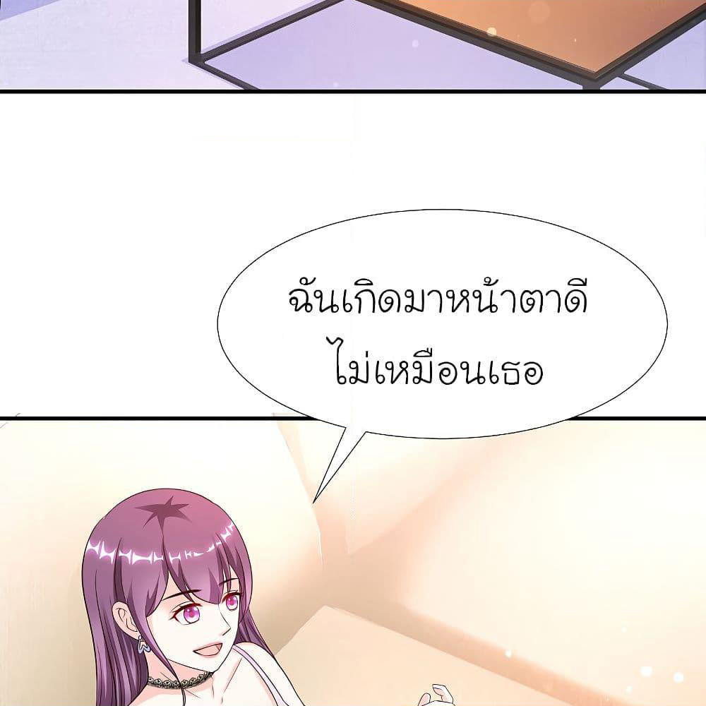 The Strongest Peach Blossom ราชาดอกไม้อมตะ page 4
