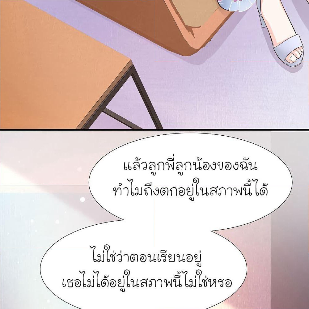 The Strongest Peach Blossom ราชาดอกไม้อมตะ page 6