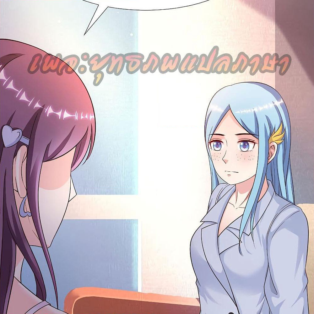 The Strongest Peach Blossom ราชาดอกไม้อมตะ page 7
